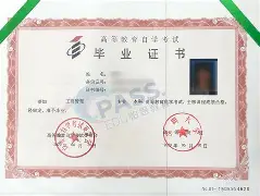 辽宁大学毕业证(辽宁大学毕业证啥样)
