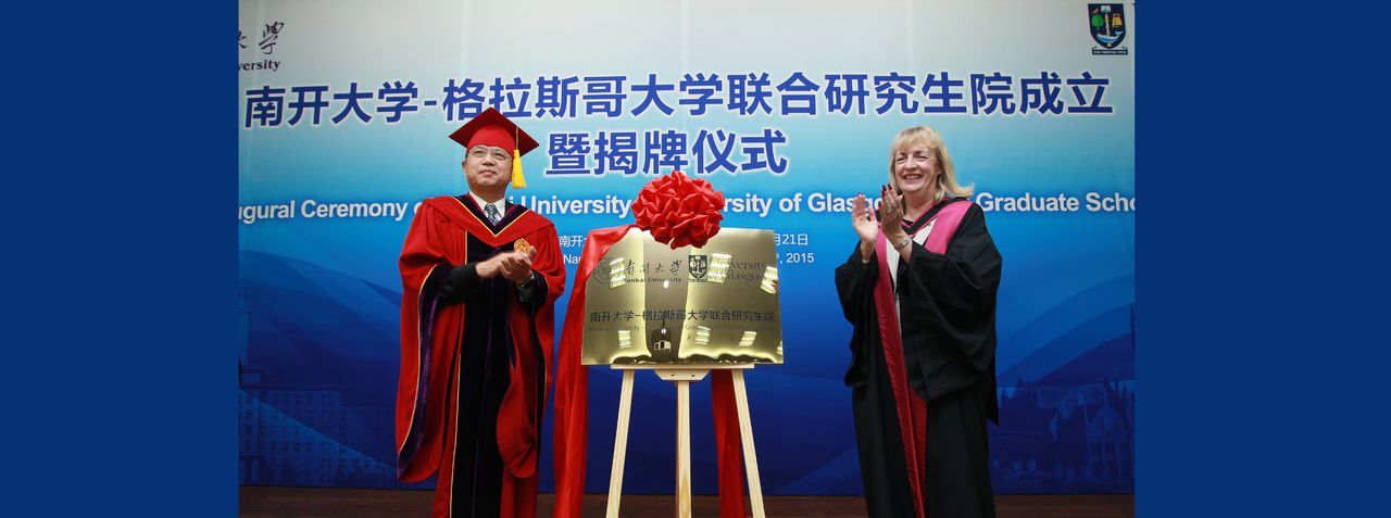 南开大学文凭(南开大学学历查询网站)