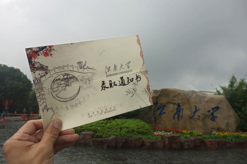 江南大学文凭(江南大学毕业要多少学分)