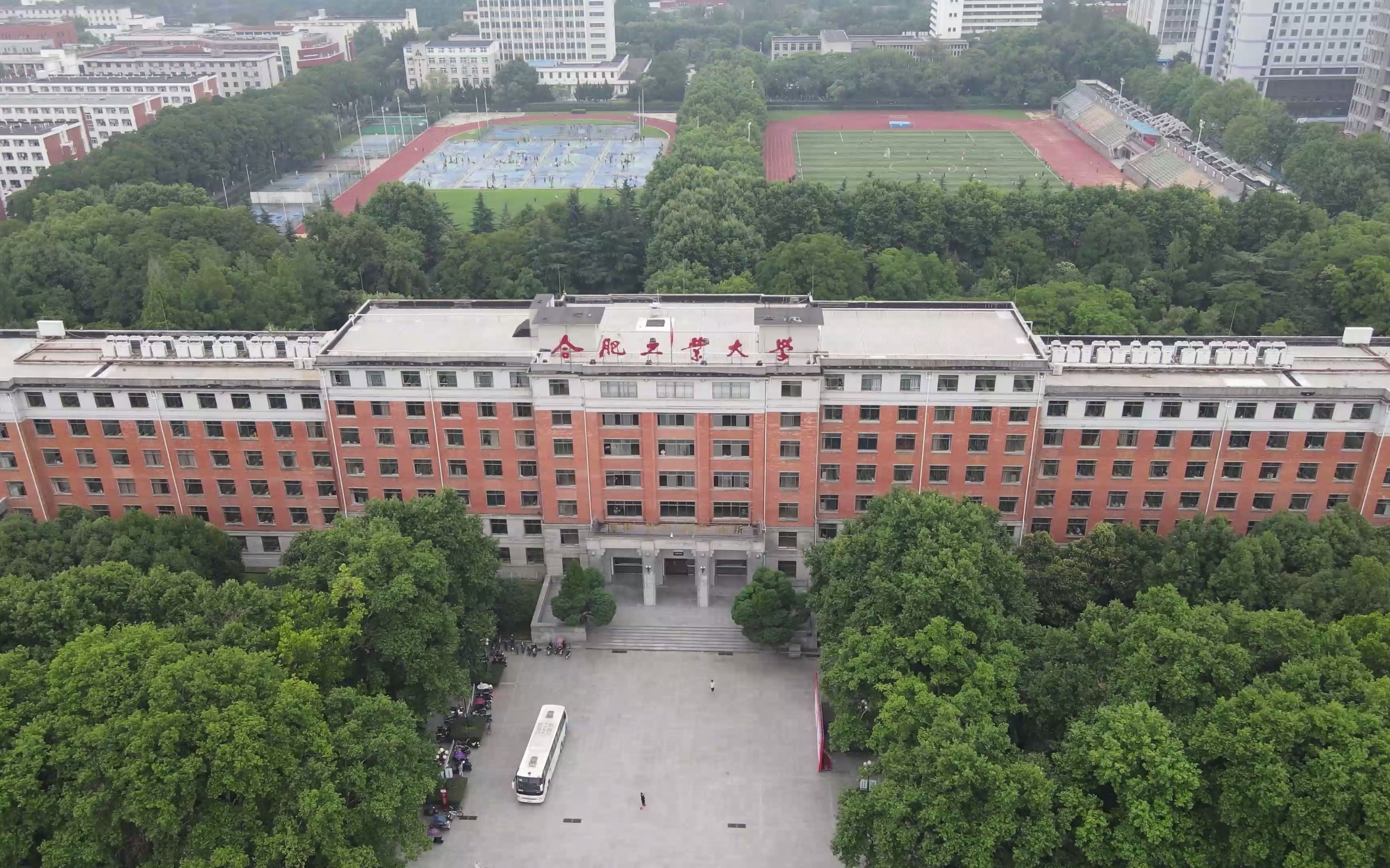 合肥工业大学(合肥工业大学本科招生网)
