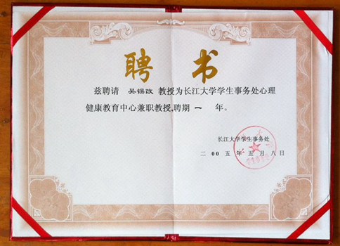 华中师范大学毕业证(华中师范大学本硕公费师范生)