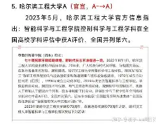 哈尔滨工程大学毕业证(哈尔滨工程学院简介)