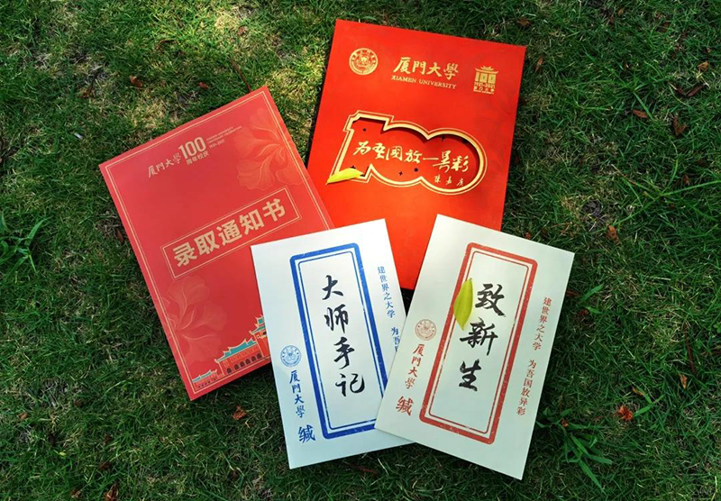 厦门大学文凭(厦门大学文凭有多难)