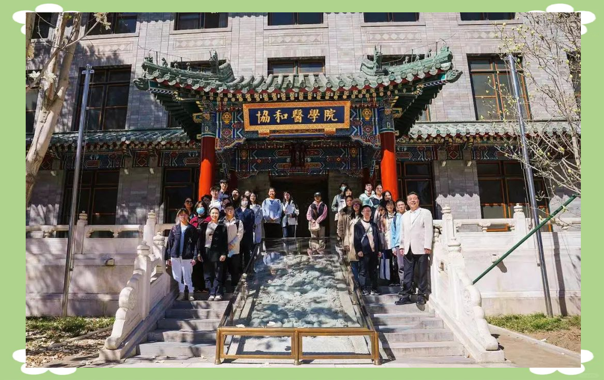 北京协和医学院(北京协和医学院怎么样)