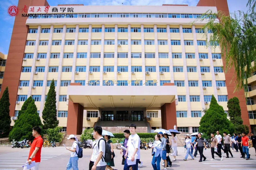南开大学(南开大学王牌专业)