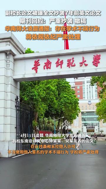 华南师范大学(华南师范大学附属中学)