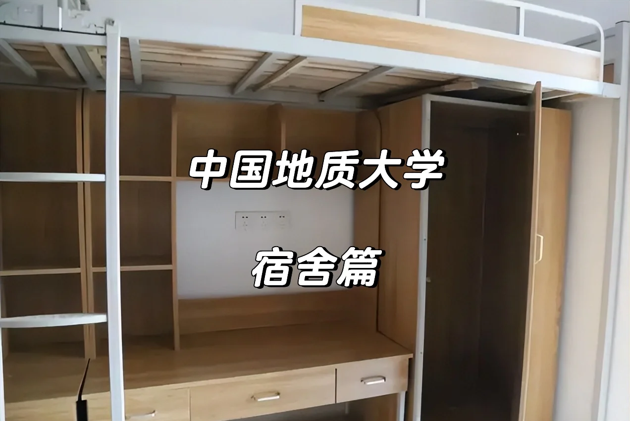中国地质大学(中国地质大学长城学院)