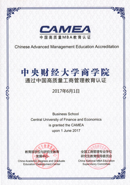 中央财经大学毕业证(中央财经大学毕业证和学位证)