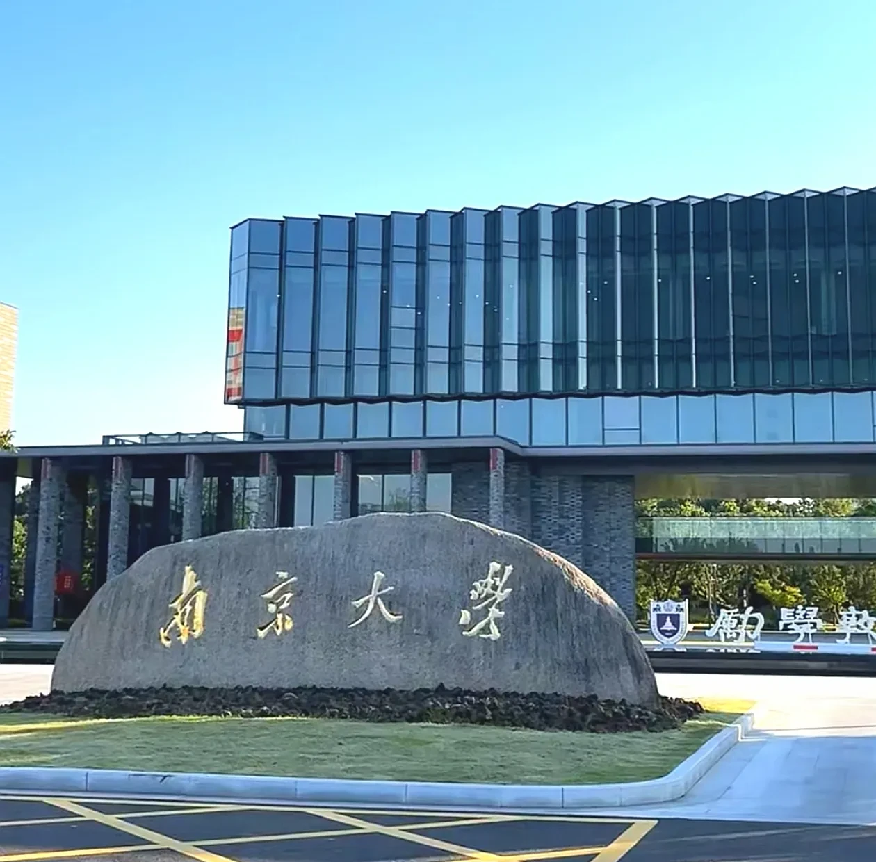 南京大学(南京大学官网)