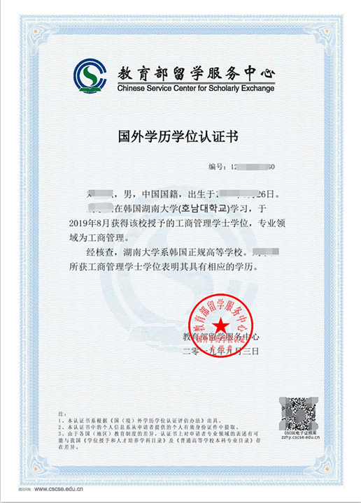 湖南大学毕业证(湖南大学毕业证发放时间)