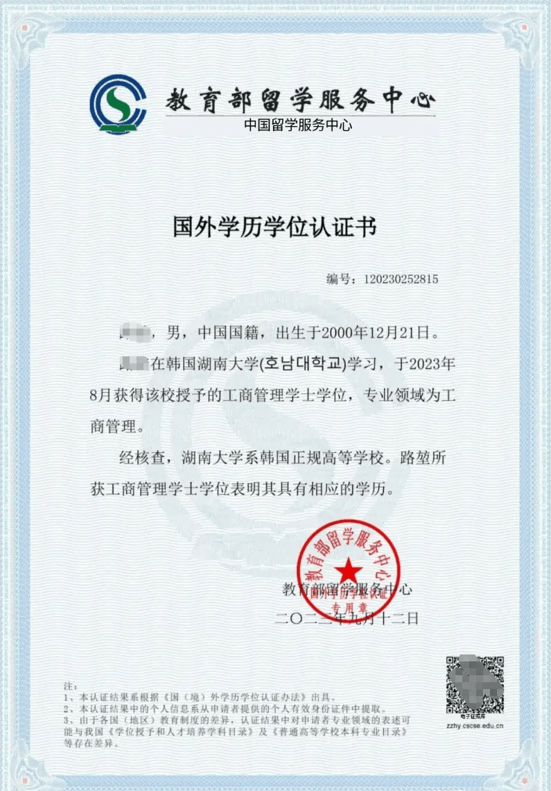 湖南大学毕业证(湖南大学毕业证发放时间)