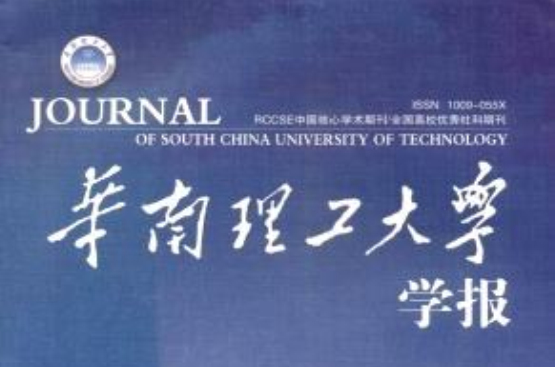 华南理工大学毕业证(华南理工大学毕业证书是什么样子的)