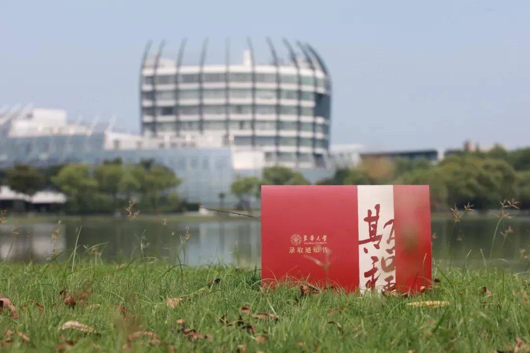 东华大学(东华大学是985还是211)