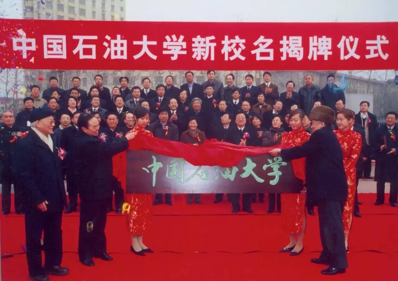 中国石油大学毕业证(中国石油大学毕业证书图片)