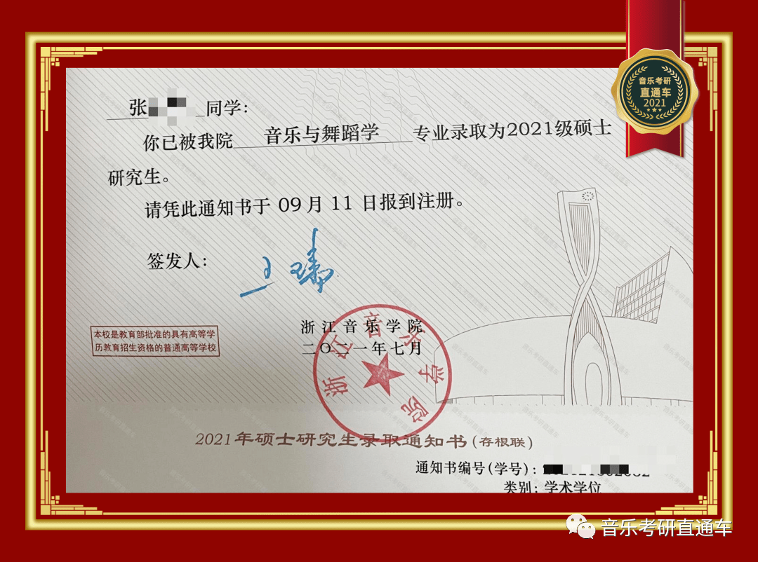 北京师范大学毕业证(北京师范大学毕业证高清图)