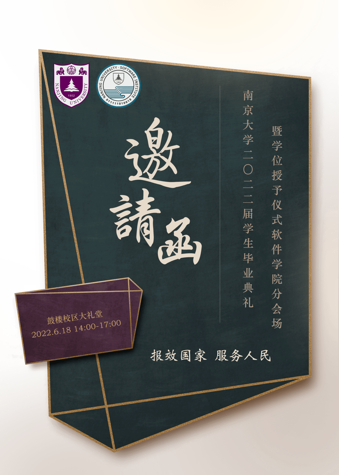 南京大学文凭(南京大学学历人口占比)
